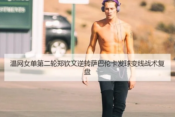 wen-wang-nv-dan-di-er-lun-zheng-qin-wen-ni-zhuan-sa-ba-lun-ka-fa-qiu-bian-xian-zhan-shu-fu-pan-2-328.jpg