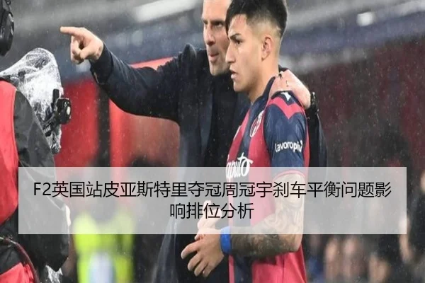 ying-guo-zhan-pi-ya-si-te-li-duo-guan-zhou-guan-yu-sha-che-ping-heng-wen-ti-ying-xiang-pai-wei-fen-xi-3-153.jpg